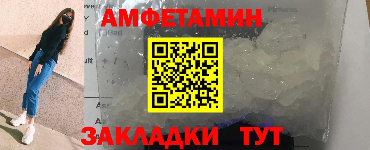 АМФЕТАМИН VHQ Новый Уренгой