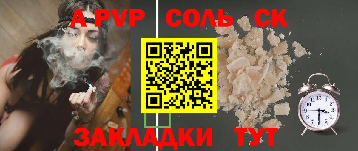 Новый Уренгой  APVP Соль  Альфа ПВП Соль  Альфа ПВП  Вход с VPN  Alpha-PVP Соль 