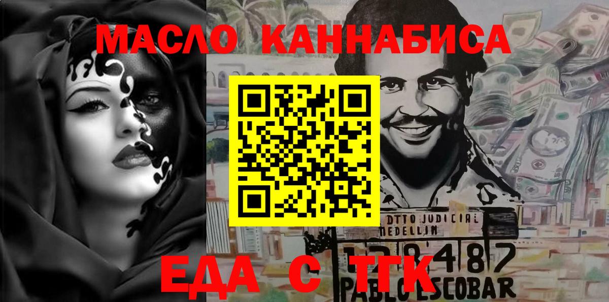 Еда ТГК марихуана  Вход с VPN  Новый Уренгой 