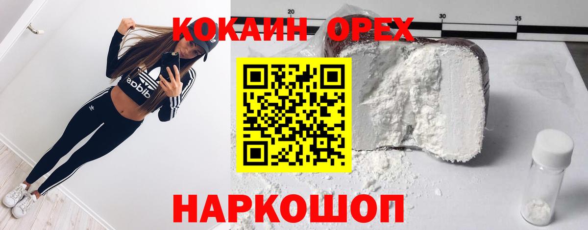 Кокаин 98% Новый Уренгой