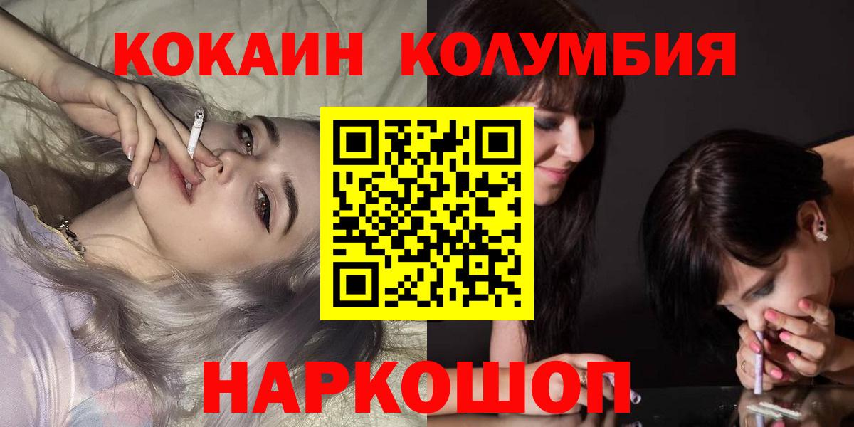 COCAIN  Cocaine Колумбийский  Вход с VPN  Новый Уренгой 