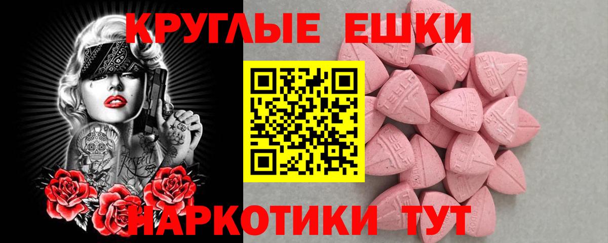 Экстази 250 мг Новый Уренгой