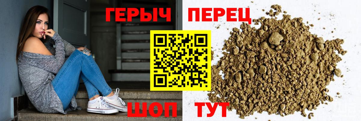 Героин гречка Новый Уренгой
