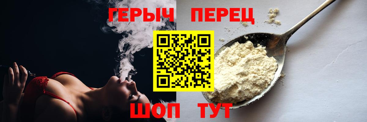 Героин  ГЕРОИН герыч  Вход с VPN  Новый Уренгой 