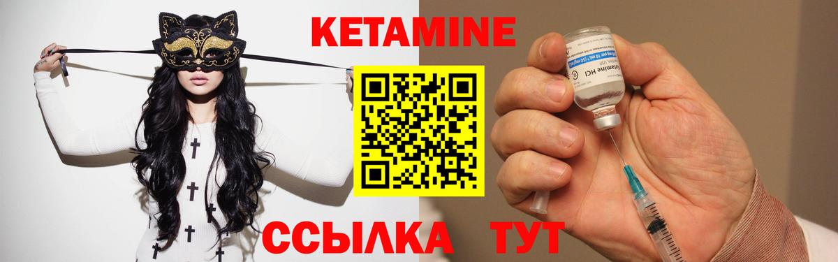 Новый Уренгой  Кетамин ketamine  Вход с VPN  КЕТАМИН VHQ 