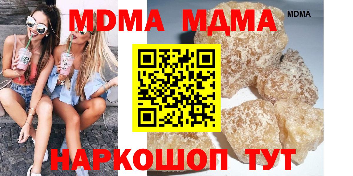 MDMA кристаллы  MDMA crystal  Новый Уренгой  Вход с VPN 