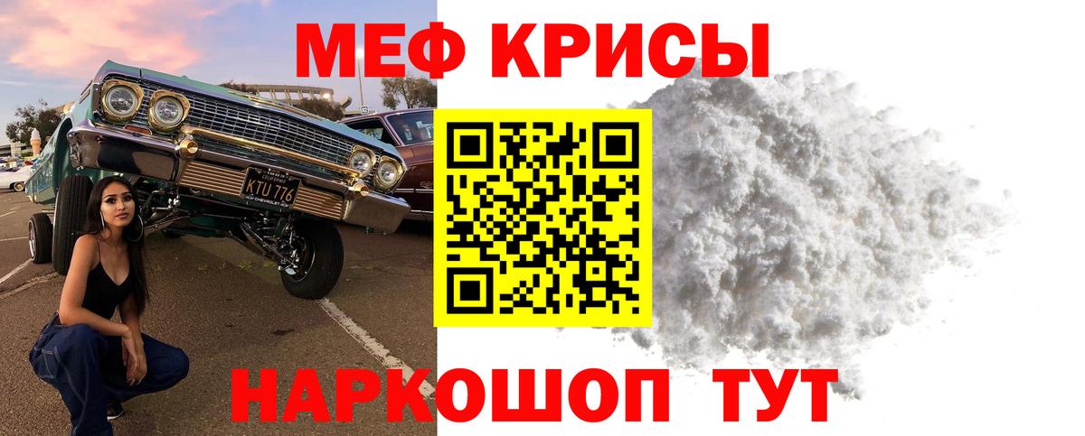 МЯУ-МЯУ  Вход с VPN  Новый Уренгой  МЕФ  Мефедрон VHQ 