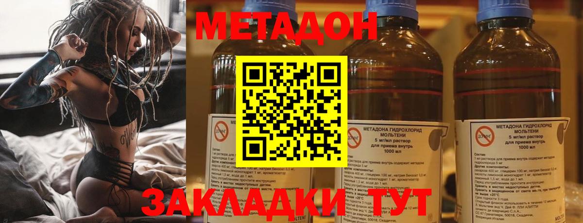 Новый Уренгой  Метадон methadone  Метадон мёд  Вход с VPN 