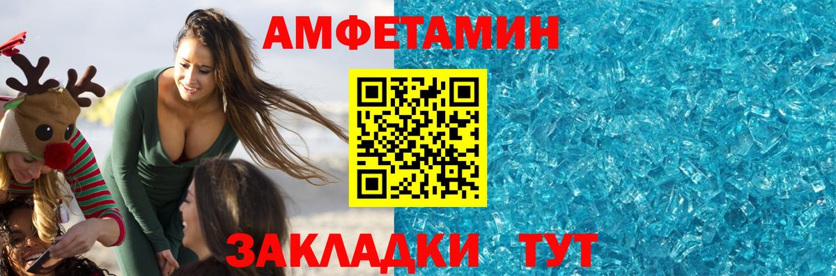 МЕТАМФЕТАМИН пудра  МЕТАМФЕТАМИН пудра  Вход с VPN  Новый Уренгой 