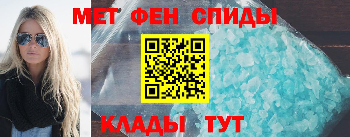 Первитин Декстрометамфетамин 99.9% Новый Уренгой