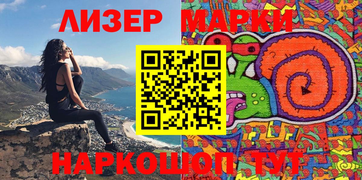 Марки 25I-NBOMe 1,5мг Новый Уренгой